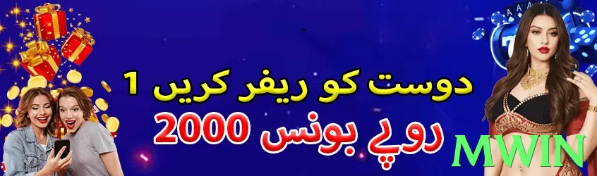 mwin game app for Pakistan players - 2